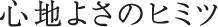 登録無料