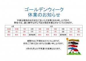 ï½ºï¾ï½°ï¾ï¾ï¾ï¾ï½³ï½¨ï½°ï½¸ä¼æ¥­æ¥ã®ãç¥ãã_page-0001